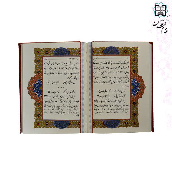 گلستان جیبی گلاسه چرم قابدار کشویی برشی